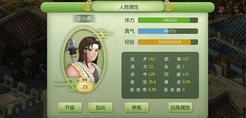 ���ɽ�������2�ֻ���v1.0 �ֻ����ͼ3