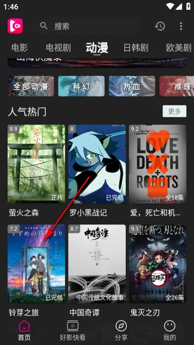 即看影视下载 即看影视下载