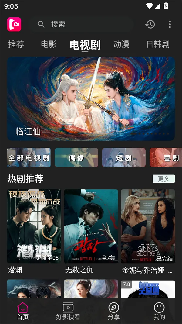 ����Ӱ������v1.0.99 �ٷ������ͼ3