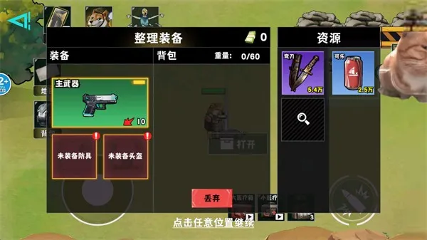 修勾逃生巨人危机最新版 修勾逃生巨人危机最新版