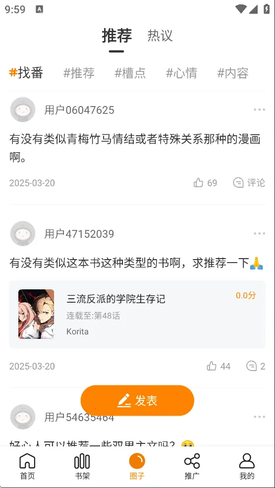 梦绘界漫画app免费下载 梦绘界漫画app免费下载