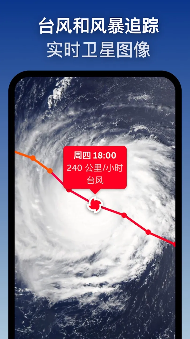 zoomearth�ֻ�������v5.0.1 �ٷ������ͼ3