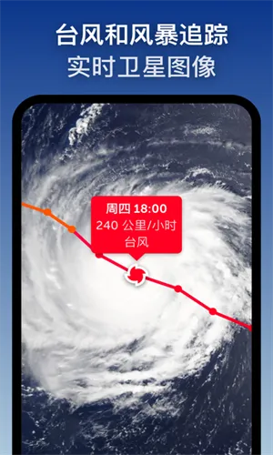 zoomearth�ֻ�������v5.0.1 �ٷ������ͼ1