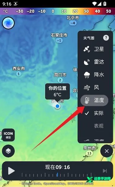 zoomearth手机版下载 zoomearth手机版下载