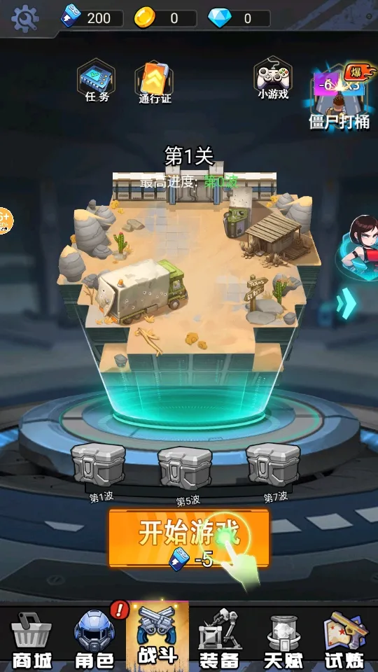 子弹无限射击免广告 子弹无限射击免广告