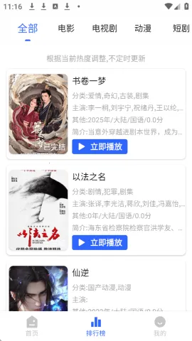 ����Ӱ�����°汾����v1.6.2 ��Ѱ��ͼ1