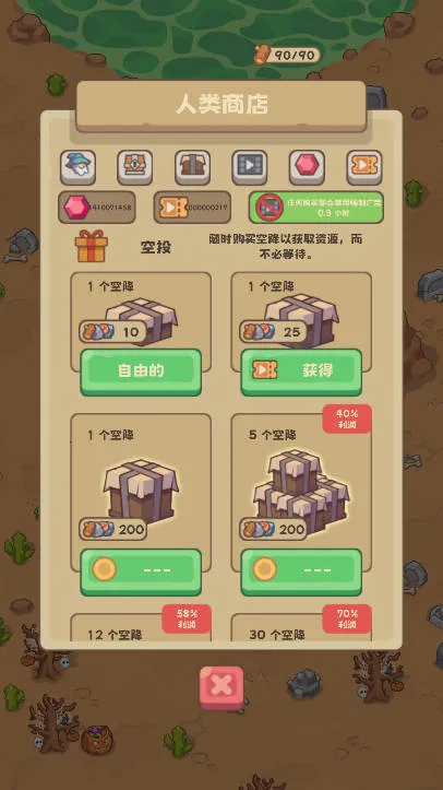 ʯ��ʱ����������v1.133 �ֻ����ͼ2