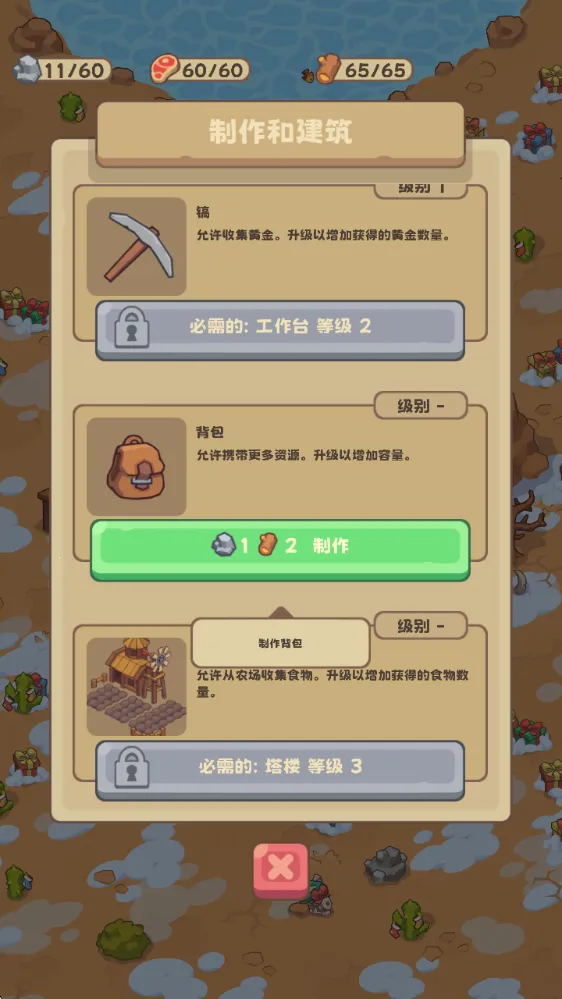 石器时代生存免广告 石器时代生存免广告