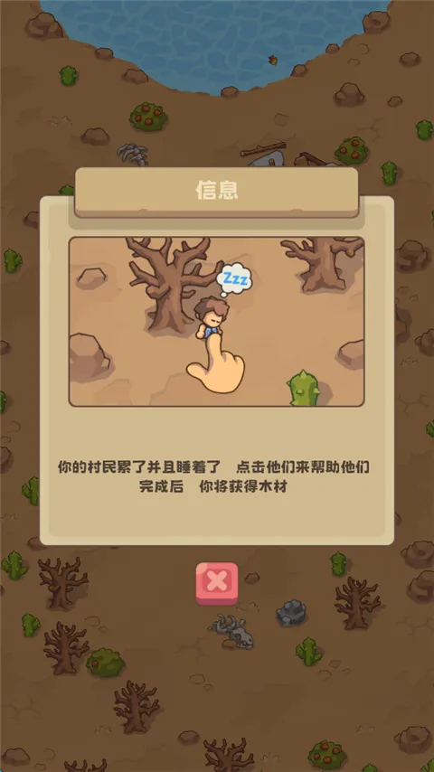 石器时代生存免广告 石器时代生存免广告