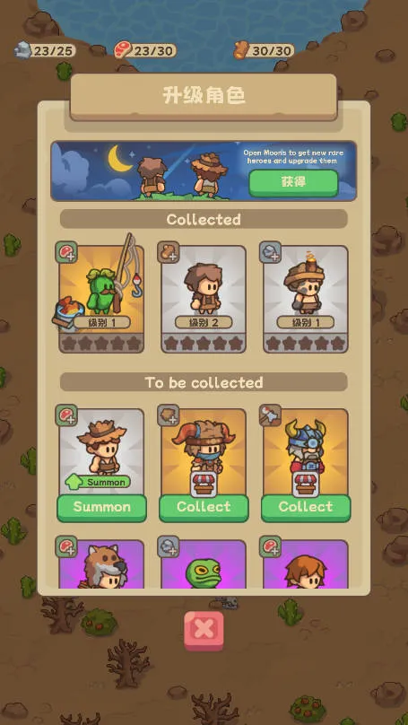 石器时代生存免广告 石器时代生存免广告