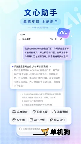 �ٶ��Ƽ���2026�ٷ�����v15.48.5.10 �ٷ������ͼ1