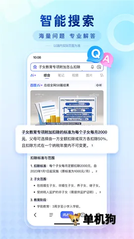 �ٶ��Ƽ���2026�ٷ�����v15.48.5.10 �ٷ������ͼ0