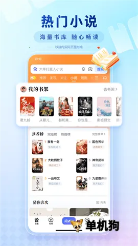 �ٶ��Ƽ���2026�ٷ�����v15.48.5.10 �ٷ������ͼ2