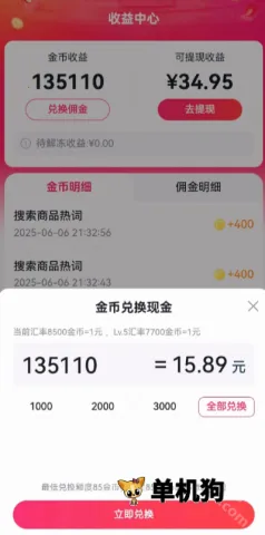 百度推荐官2026官方正版 百度推荐官2026官方正版