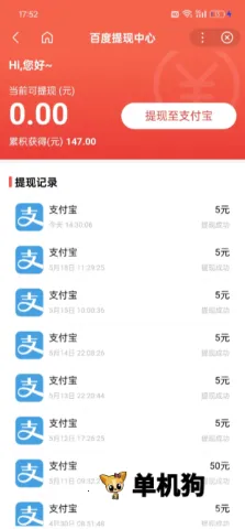 百度推荐官2026官方正版 百度推荐官2026官方正版