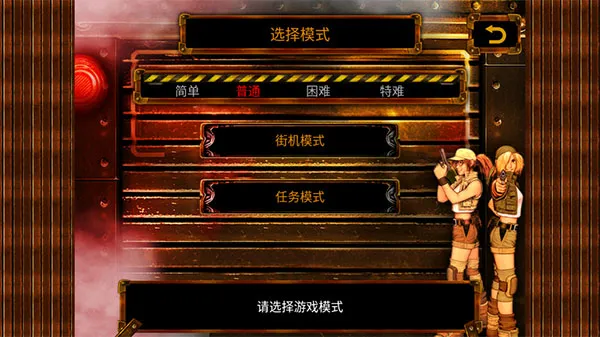 Metal Slug 32026下载安装 Metal Slug 32026下载安装