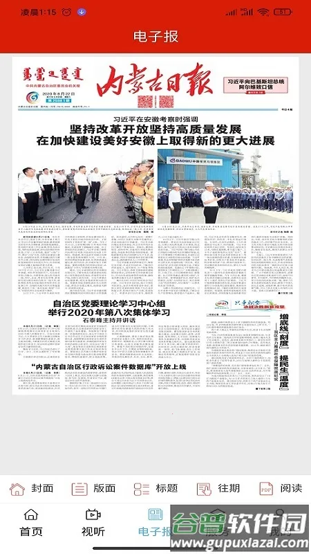 ������ý�⸶�Ѱ�׿���ֻ���v1.3.2 �ֻ����ͼ0