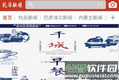 杭后融媒免付费安卓版手机版 杭后融媒免付费安卓版手机版