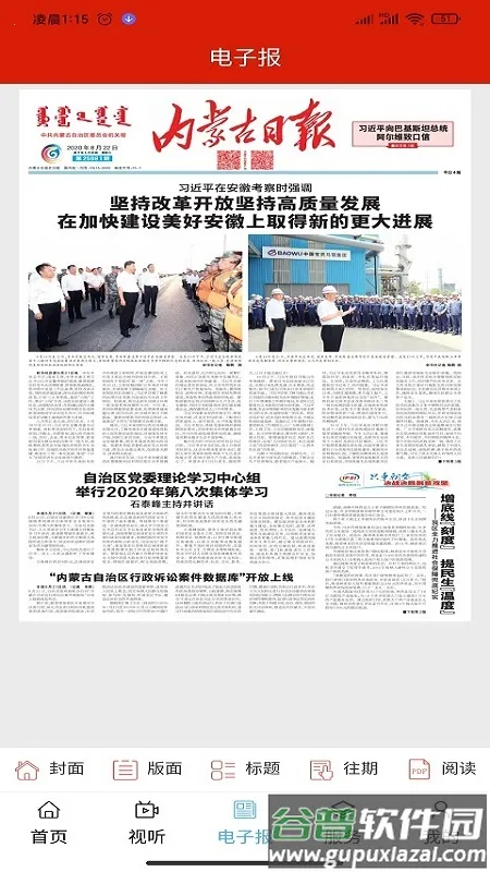 ������ý�⸶�Ѱ�׿���ֻ���v1.3.2 �ֻ����ͼ3