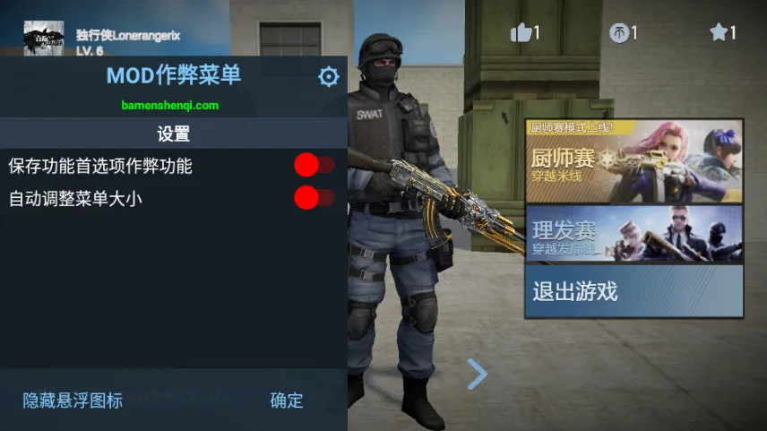 ��Խ��������v1.0.0 �ֻ����ͼ1