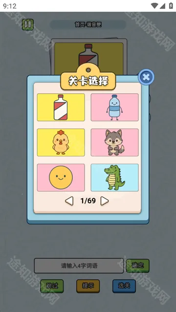 这是谐音梗下载 这是谐音梗下载