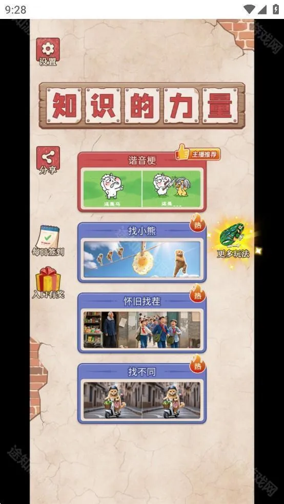 这是谐音梗下载 这是谐音梗下载