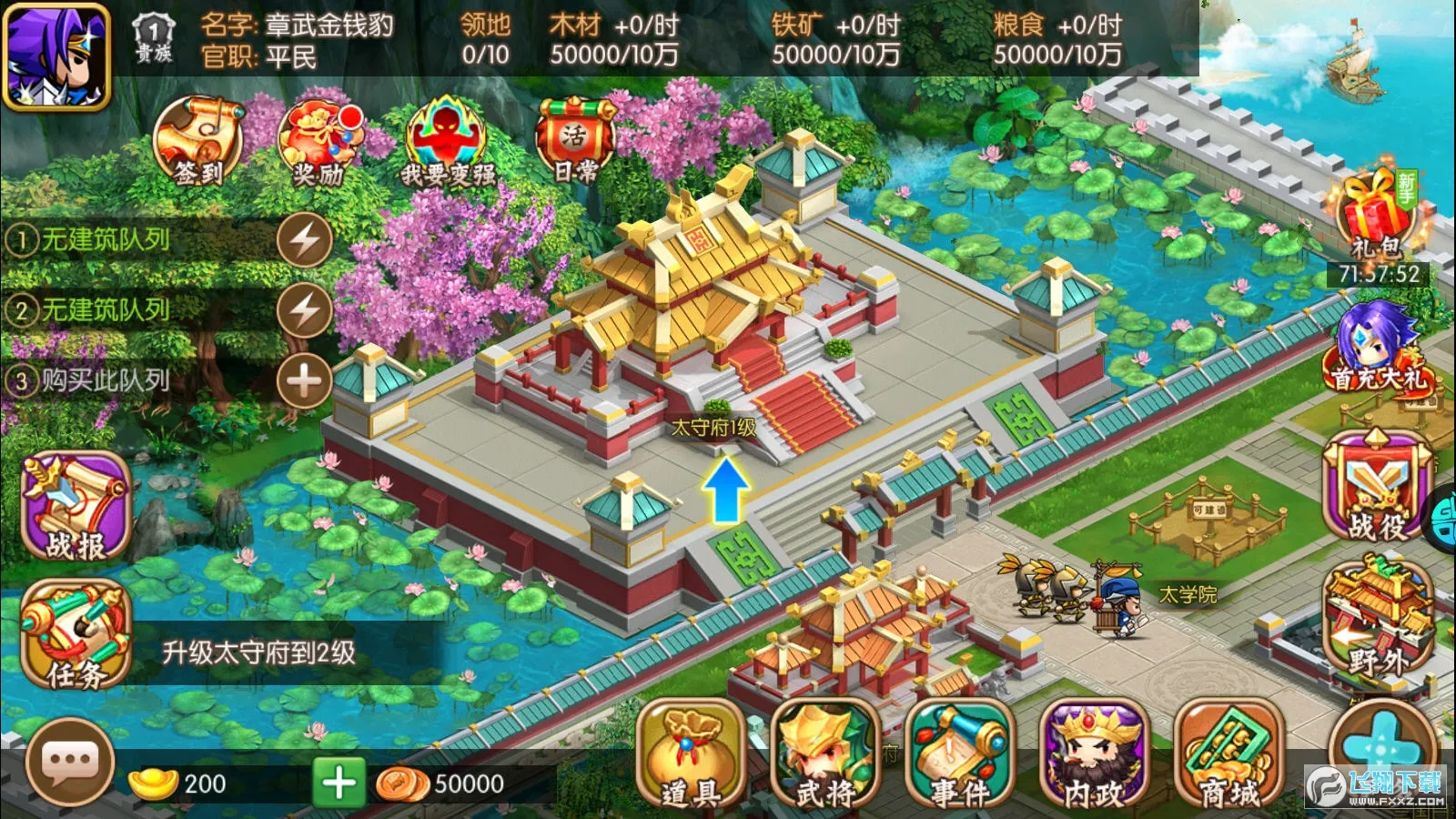 ����������׿���ֻ���v1.0.20230810 ��׿���ͼ1