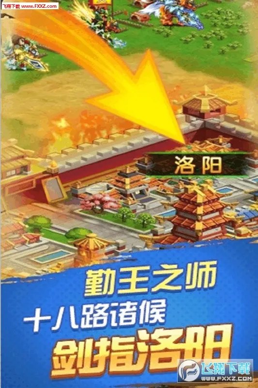 乐游三国安卓版手机版 乐游三国安卓版手机版