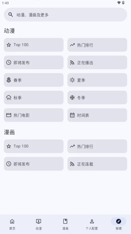 AniHyou(����׷�ٹ���)v1.5.0 �ٷ������ͼ0