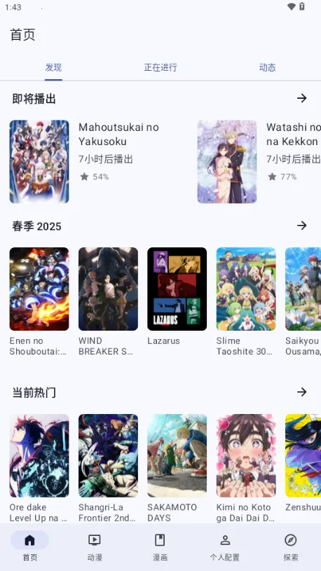 AniHyou(����׷�ٹ���)v1.5.0 �ٷ������ͼ1
