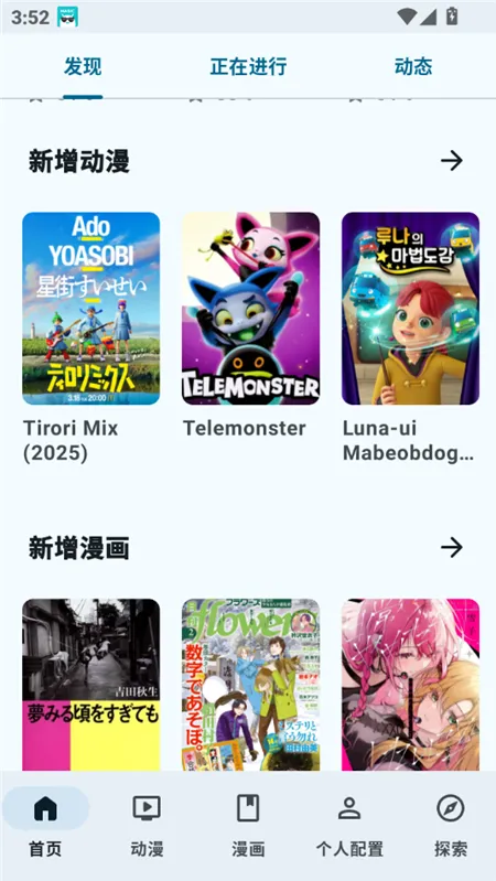 AniHyou(����׷�ٹ���)v1.5.0 �ٷ������ͼ3