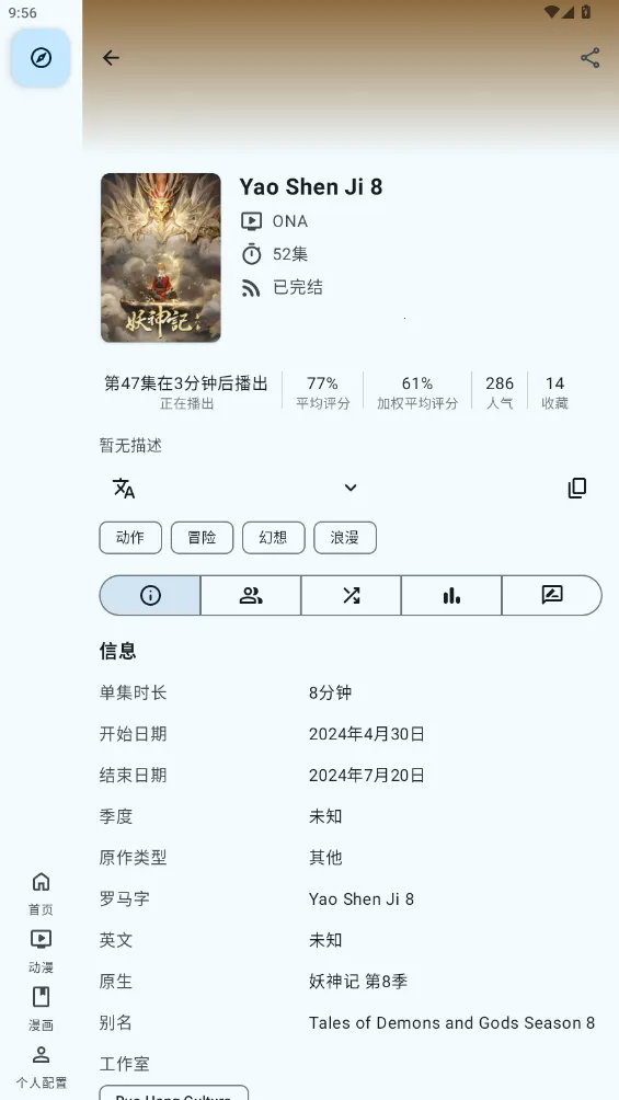AniHyou(����׷�ٹ���)v1.5.0 �ٷ������ͼ2
