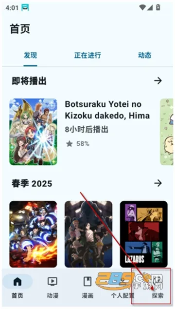 AniHyou(动漫追踪工具) AniHyou(动漫追踪工具)