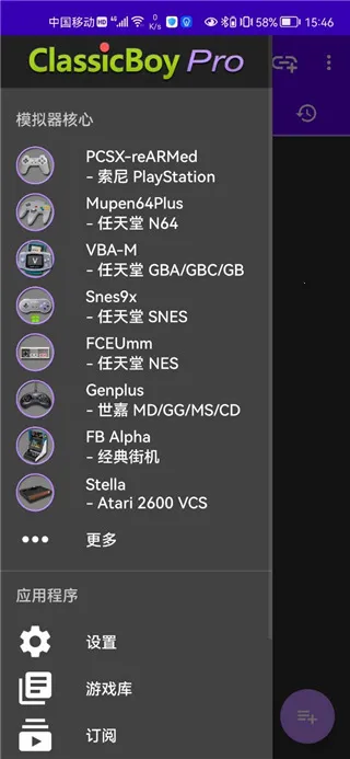 经典男孩模拟器完整版 经典男孩模拟器完整版