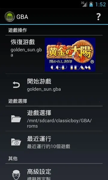 经典男孩模拟器完整版 经典男孩模拟器完整版