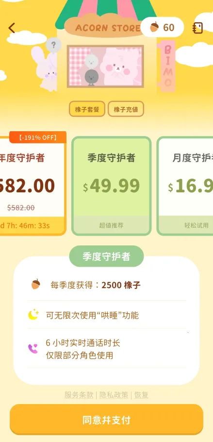 bimobimo安卓版下载 bimobimo安卓版下载