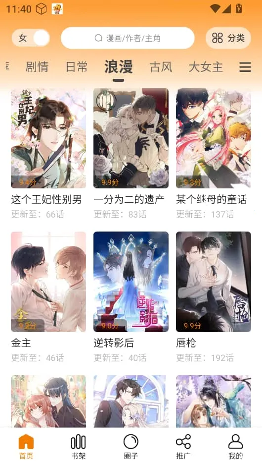 ����������v1.2.5 �ֻ����ͼ3