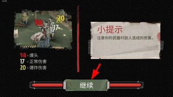 步行僵尸2中文版下载 步行僵尸2中文版下载