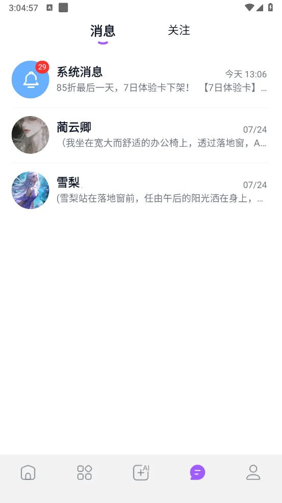 tofai��Ѱ治�û�Ա���޳���v1.3.1 �ֻ����ͼ4