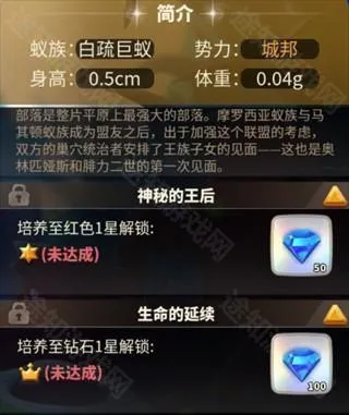 蚁族崛起无限代金券 蚁族崛起无限代金券