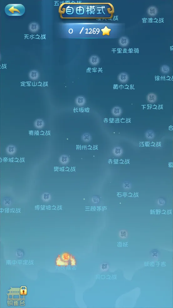 ��������־2�ڹ��ƽ��v1.3.1 ��Ѱ��ͼ0