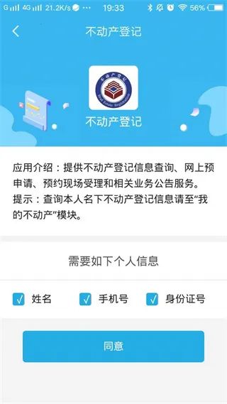 随申办市民云官方免费下载 随申办市民云官方免费下载