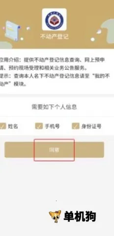 随申办市民云官方免费下载 随申办市民云官方免费下载