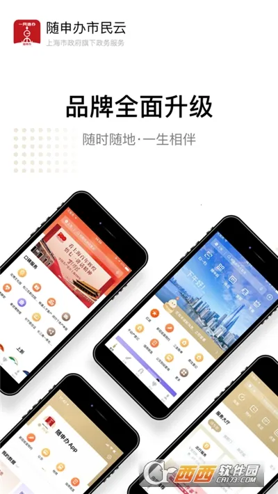 ����������ƹٷ��������v8.2.4 ��׿���ͼ0