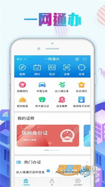 ����������ƹٷ��������v8.2.4 ��׿���ͼ2