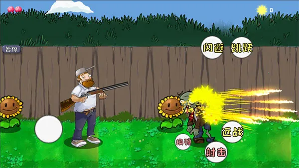 戴夫大战僵尸最新版 戴夫大战僵尸最新版