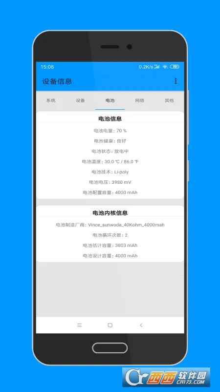 �豸��Ϣappvvv3.0.1.0 ��׿���ͼ0