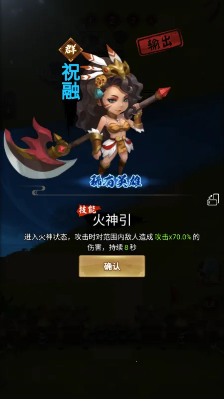 功夫三国版内置菜单 功夫三国版内置菜单