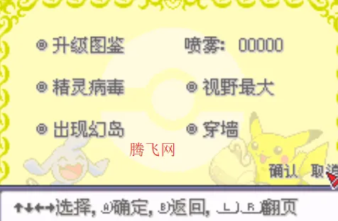 口袋妖怪神兽领域1.5版本 口袋妖怪神兽领域1.5版本