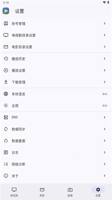 Ghosten Player2026�ٷ�����v2.3.4 ��׿���ͼ4